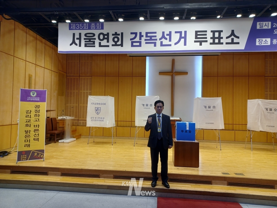 서울연회 선관위원장 투표개시 선언