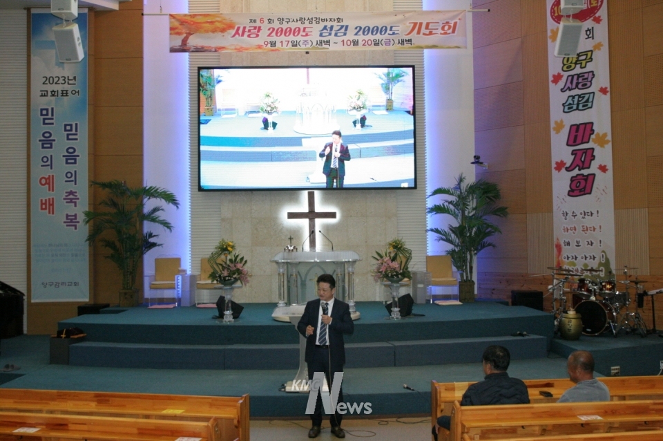 2023 양구감리교회 제6회 양구사랑 섬김바자회