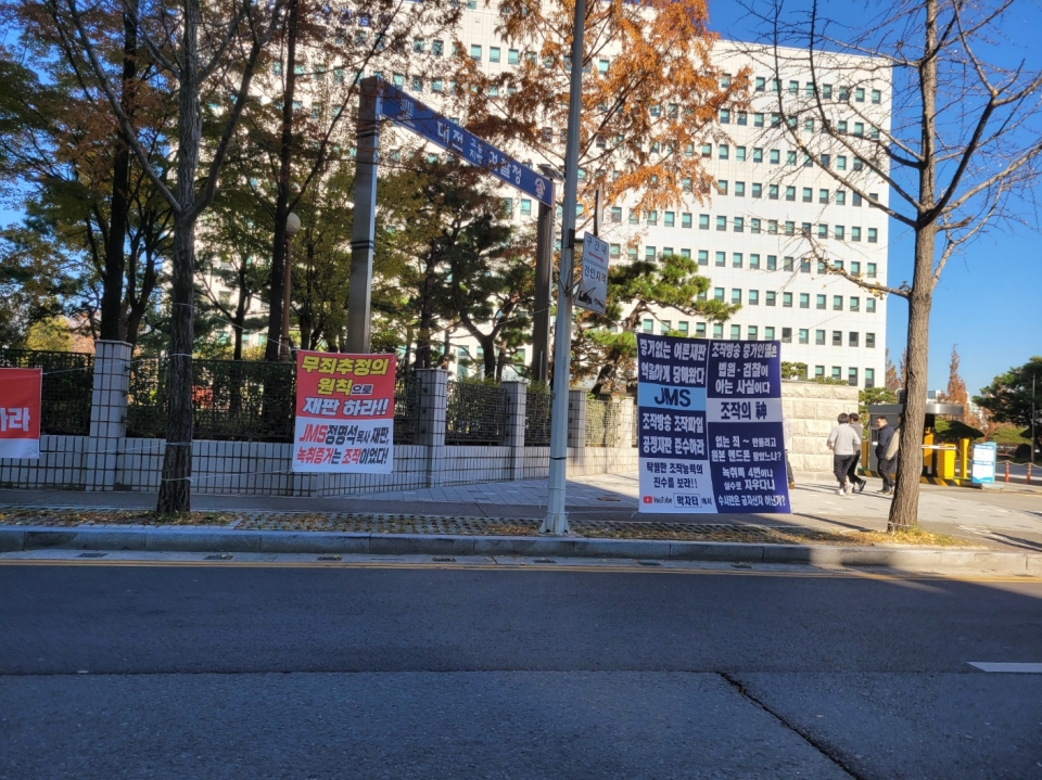 대전지방법원 정문 앞